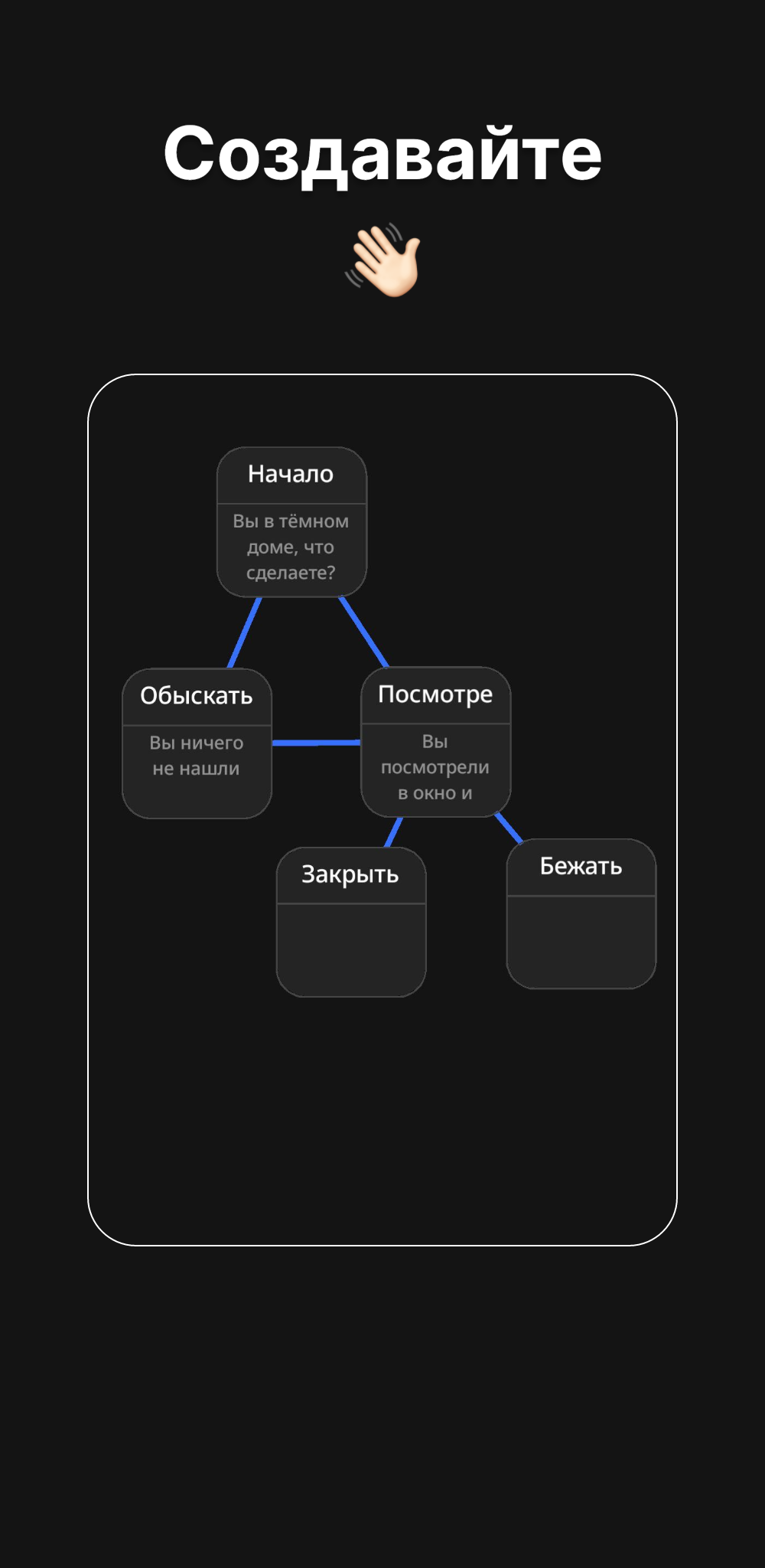 Meander Interface