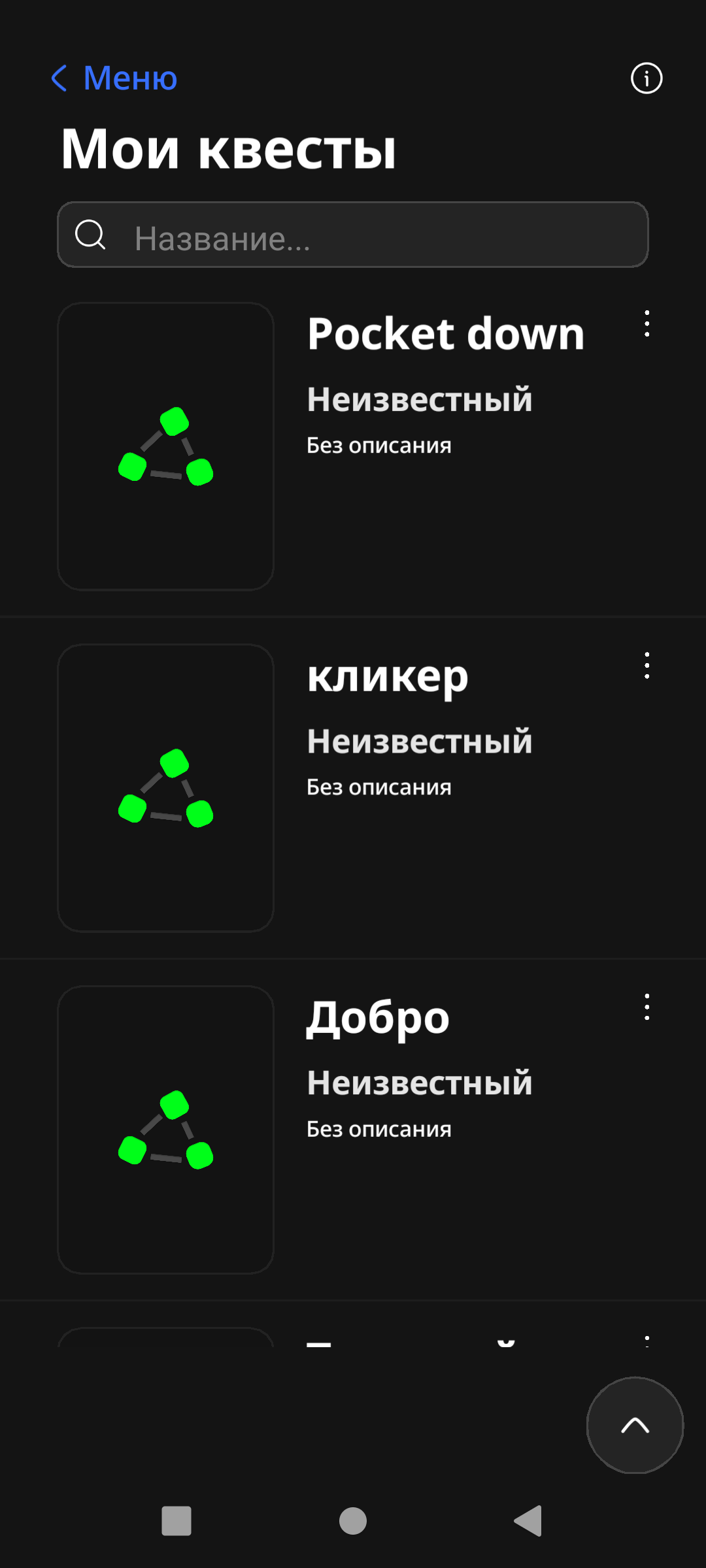 Meander — интерфейс, нодовый редактор